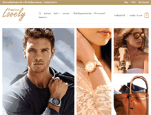 Tablet Screenshot of fashionlovely.com